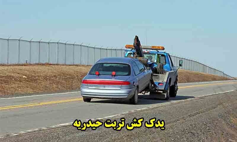 یدک کش تربت حیدریه
