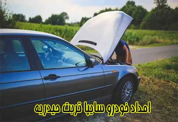 خدمات جاده ای سایپا