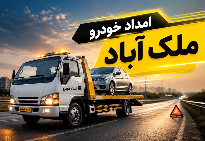 امدادرسانی در ملک آباد